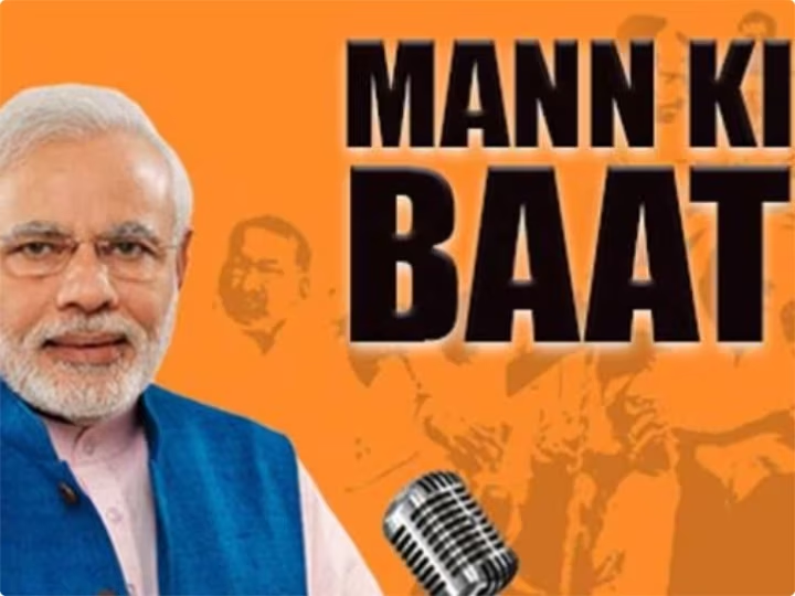 पीएम मोदी ने जनता से किया आग्रह, ‘मन की बात’ कार्यक्रम पर आधारित प्रश्नोत्तरी में बढ़-चढ़ कर ले भाग