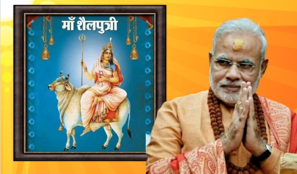 प्रधानमंत्री नरेंद्र मोदी ने लोगों को ‘नवरात्रि’ की बधाई दी