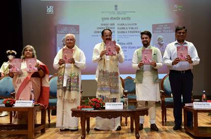 प्रत्यक्ष लाभ हस्तांतरण सरकार की सबसे बड़ी उपलब्धि, लोगों को बिचौलियों की बेड़ियों से मुक्त कराया: पूर्व उपराष्ट्रपति वेंकैया नायडु