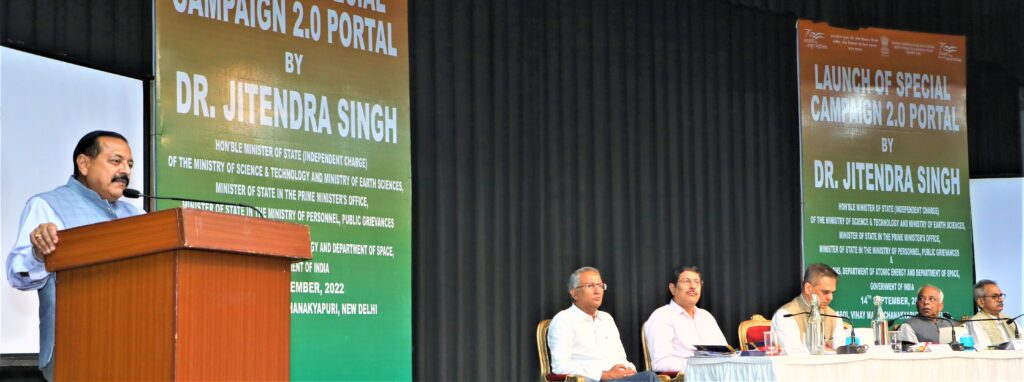 2 अक्टूबर से 31 अक्टूबर, 2022 तक विशेष अभियान 2.0 चलेगा जिसमें भारत सरकार के सभी मंत्रालयों को शामिल किया गया है: डॉ जितेंद्र सिंह