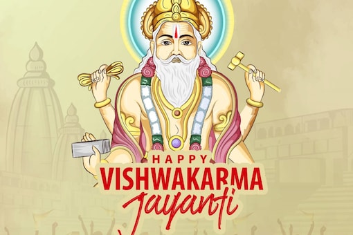 कल मनाई जाएगी विश्वकर्मा पूजा, जानें शुभ मुहूर्त और पूजन विधि