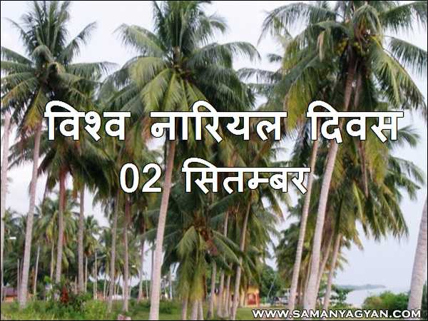 2 सितंबर को जूनागढ़ में नारियल विकास बोर्ड के राज्य केंद्र का लोकार्पण करेंगे केंद्रीय कृषि मंत्री तोमर
