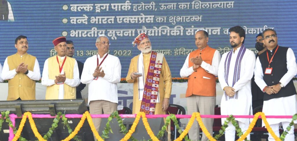 “बल्क ड्रग पार्क और वंदे भारत ट्रेन हिमाचल प्रदेश के प्रति हमारे प्यार और समर्पण के प्रतीक हैं”- पीएम मोदी