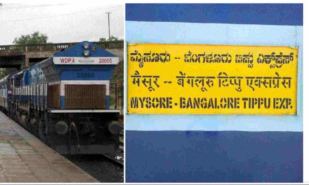 टीपू एक्सप्रेस ट्रेन का नाम बदलकर वोडेयार एक्सप्रेस कर दिया गया है ,क्यों ?