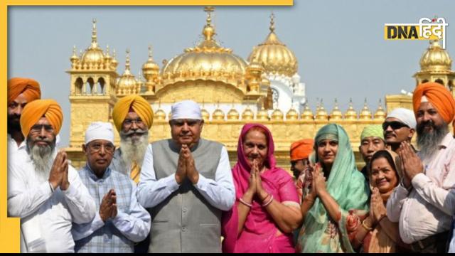 उपराष्ट्रपति जगदीप धनखड़ ने स्वर्ण मंदिर में मत्था टेका