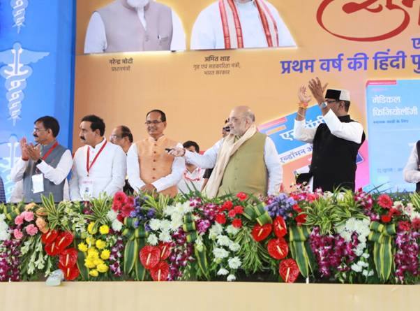 केन्द्र की नरेन्द्र मोदी सरकार ने टेक्निकल और मेडिकल एजुकेशन के क्षेत्र में कई परिवर्तन किए हैं- अमित शाह