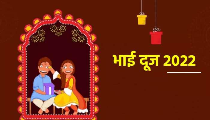 26 या 27 अक्टूबर, यहां जानें कब मनेगी भाई दूज?