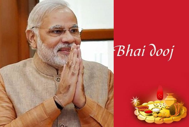 प्रधानमंत्री ने भाई दूज के अवसर पर देशवासियों को बधाई दी