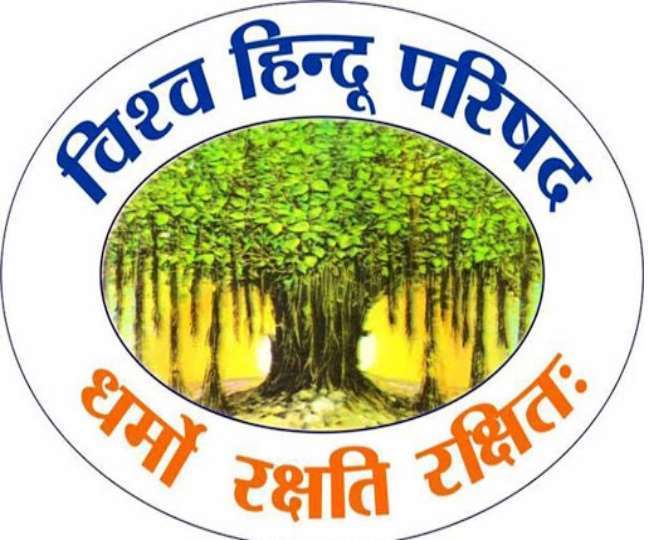 विहिप ने की दिल्ली में चाकू मारकर मारे गए युवक के परिजनों को एक करोड़ रुपये का मुआवजा देने की मांग