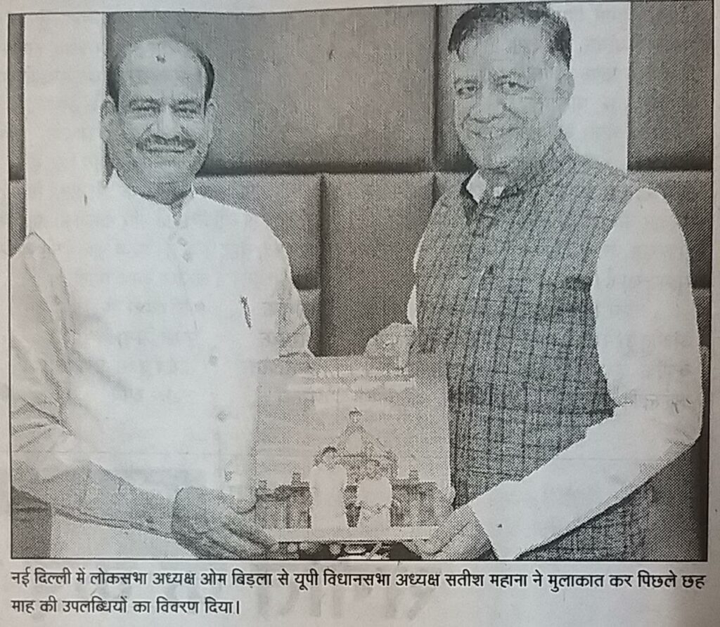 यूपी विधानसभा अध्यक्ष सतीश महाना ने जम्मू-कश्मीर के एलजी मनोज सिन्हा से की मुलाकात