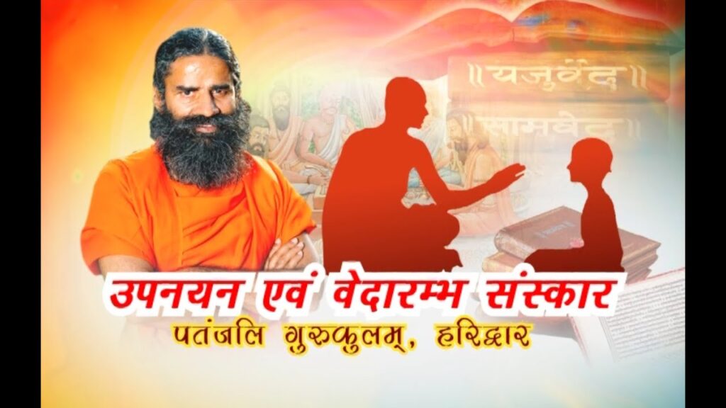 पतंजलि विश्वविद्यालय में दीक्षारम्भ एवं उपनयन संस्कार कार्यक्रम का आयोजन, 727 छात्राओं तथा 541 छात्रों ने लिया भाग