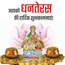 वसुधा की संपदा के स्मरण की धनतेरस