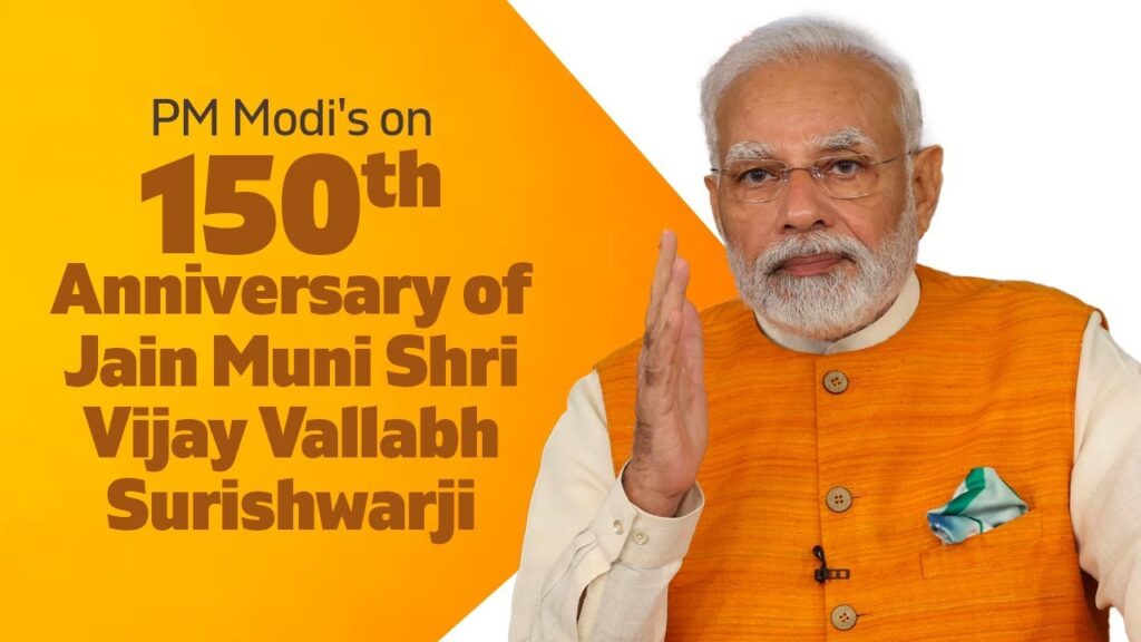 “अपरिग्रह केवल त्याग ही नहीं है बल्कि सभी प्रकार की आसक्ति पर नियंत्रण रखना भी अपरिग्रह है”- पीएम मोदी