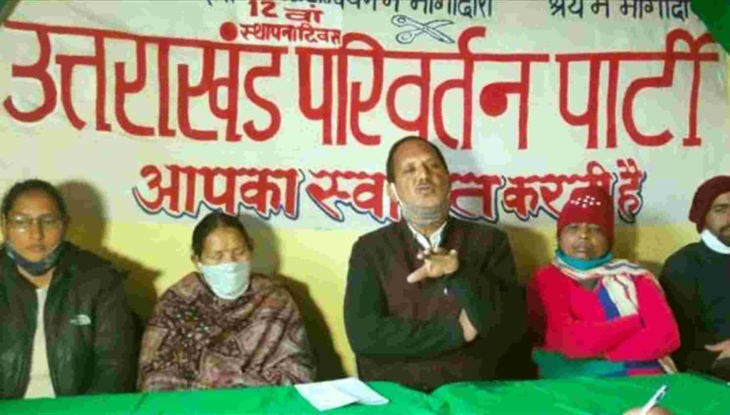 उपपा जिला पंचायतों व ब्लॉक प्रमुखों का जनता से सीधे चुनाव की पक्षधर है