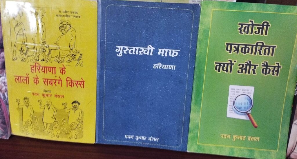 गुस्ताखी माफ़ हरियाणा