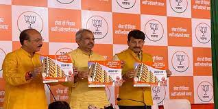 दिल्ली नगर निगम चुनाव के लिए बीजेपी ने जारी किया ‘वचन पत्र’