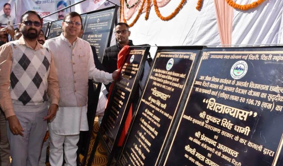 सीएम धामी ने देहरादून के टिहरी में विभिन्न विकास परियोजनाओं का किया लोकार्पण व शिलान्यास