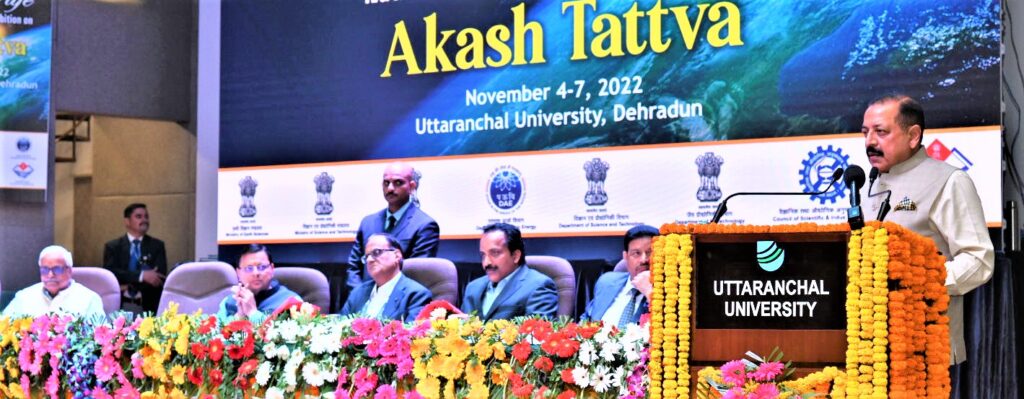 विज्ञान ने बीते कल की परी कथाओं को आज की वास्तविकता में बदल दिया है और इसलिए आधुनिक शोध के साथ पारंपरिक ज्ञान का इष्टतम सम्मिश्रण कल्पना से परे परिणाम दे सकता है : डॉ. जितेन्द्र सिंह