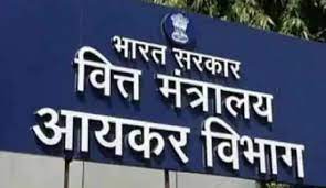 आयकर विभाग का बिहार में तलाशी एवं जब्ती अभियान