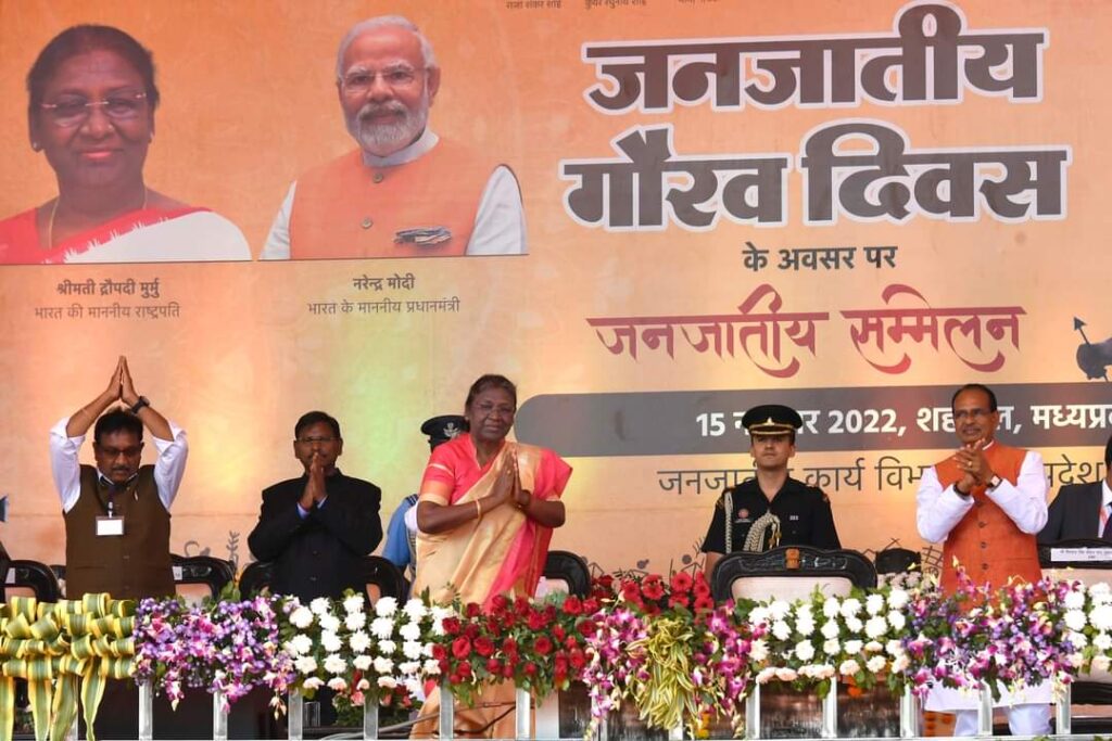 जनजातीय गौरव दिवस के अवसर पर मध्य प्रदेश ने पेसा नियम अधिसूचित किए