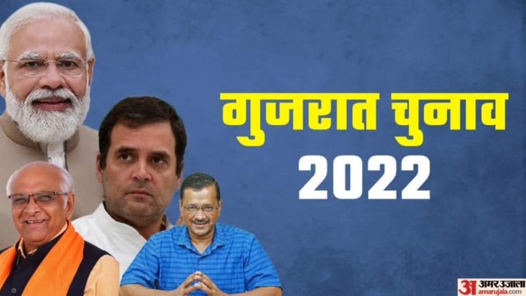 गुजरात चुनाव के लिए अब तक 324 उम्मीदवारों ने किया नामांकन, पांच नवंबर से शुरू हो चुकी है प्रक्रिया