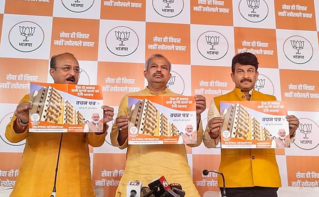बीजेपी ने एमसीडी चुनाव के लिए जारी की 232 उम्मीदवारों की पहली लिस्ट