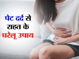 पेट दर्द, भारीपन और कब्ज से तुरंत आराम दिलाते हैं ये 5 आयुर्वेदिक नुस्खे