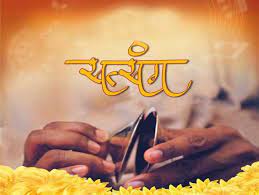 सत्संग / कथा ज्ञानामृत- “सुखी रहने का तरीका