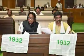 झारखंड विधानसभा में स्थानीय लोगों को नौकरी व OBC आरक्षण बढ़ाने का विधेयक पास