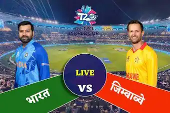 जिम्बाब्वे को 71 रन से हराकर भारत ने टेबल टॉपर के तौर पर SF में किया प्रवेश