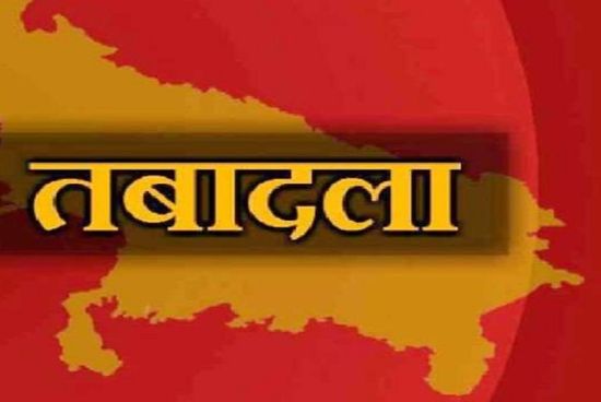 यूपी में बड़ा प्रशासनिक फेरबदल, 11 पीसीएस अधिकारियों के तबादले