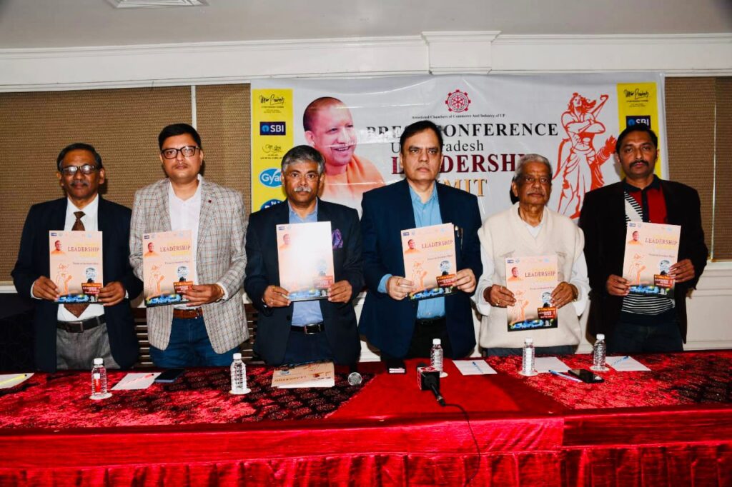 एसोसिएटेड चैंबर्स ऑफ़ कॉमर्स एंड इंडस्ट्री करेगा 29 नवंबर को एक ट्रिलियन डॉलर इकॉनॉमी पर एक दिवसीय लीडरशिप समिट का आयोजन