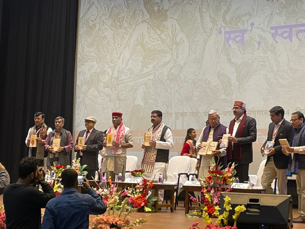 हमारा इतिहास समृद्ध था और समृद्ध ही रहेगा- केंद्रीय शिक्षा मंत्री धर्मेंद्र प्रधान