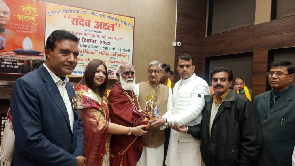 नई दिल्ली रफी मार्ग पर कांन्टीटूसन कल्ब में “संकल्प एक नई सोच ” द्वारा “अटल रत्न “अवार्ड समारोह का आयोजन