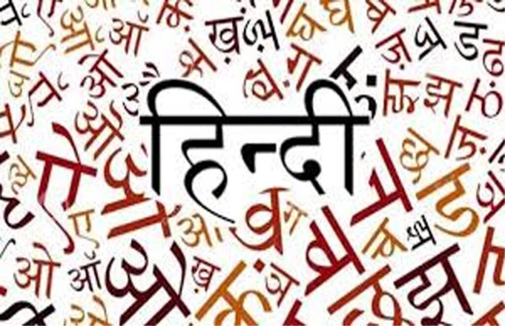 उर्दू मुक्त हिन्दी का प्रचार-प्रसार प्रारंभ करे- हिन्दी बोलने का प्रयास करें