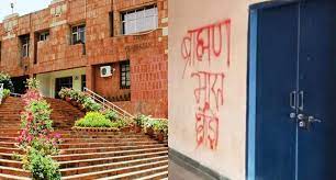 JNU की दीवारों पर लिखा- ब्राह्मणों भारत छोड़ो, वीसी ने कहा- यह बर्दाश्त नहीं करेंगे