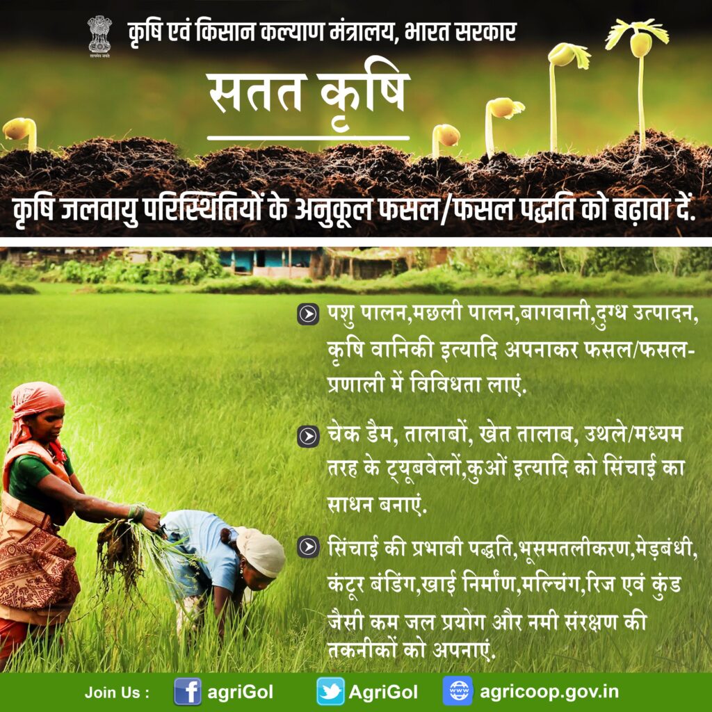 सरकार की कृषि अनुकूल नीतियां वर्तमान रबी मौसम के दौरान खेती के तहत अधिक क्षेत्र लाएंगी