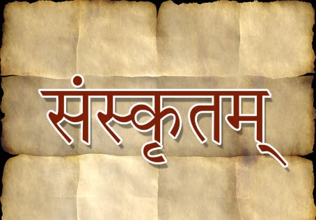 संस्कृत भाषा का चमत्कार