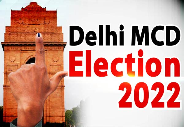 दिल्ली एमसीडी चुनाव : यहां जानिए सभी 250 वार्डों का हाल, किस वार्ड में किस पार्टी को मिली जीत