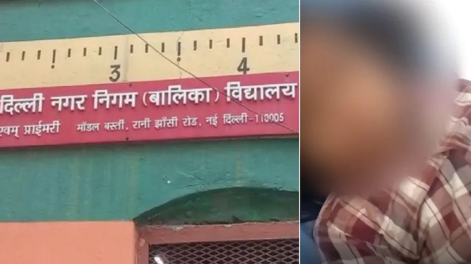 मध्य दिल्ली क्षेत्र में शिक्षिका ने छात्रा को पीटने के बाद पहली मंजिल से फेंका