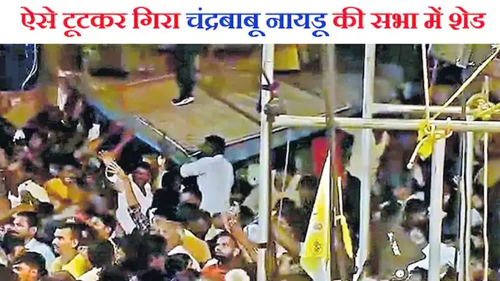 चंद्रबाबू नायडू की रैली में भगदड़ में लोगों की मौत पर पीएम मोदी ने जताया शोक, अनुग्रह राशि की घोषणा
