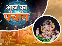 आज का पंचांग, 29 दिसंबर 2022: आज भद्रा और पंचक में करें महत्वपूर्ण काम, देखें शुभ योग व मुहूर्त