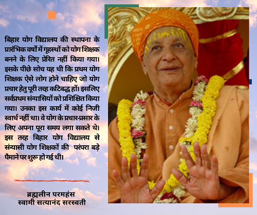 हे सत्यानंद! आपको शत्-शत् नमन!