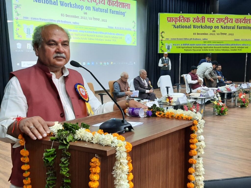 कृषि शिक्षा पाठ्यक्रम में प्राकृतिक खेती को शीघ्र जोड़ने का प्रयास- केंद्रीय मंत्री तोमर