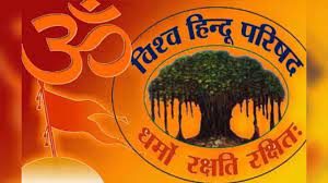 तीर्थों का विकास श्रद्धा व आस्थानुरूप हो, ना कि पर्यटन केंद्रों के रूप में: विहिप