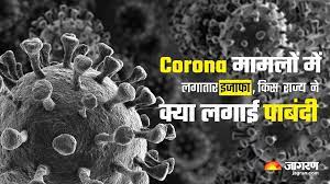 दुनिया भर तबाही मचाने को तैयार है कोरोना, भारत में अगले 40 दिन महत्वपूर्ण