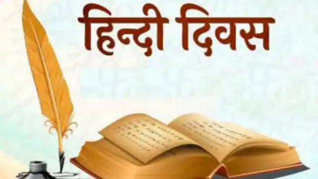 आज विश्व हिन्दी दिवस है