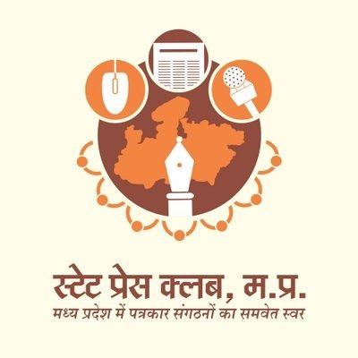 एमपी स्टेट प्रेस क्लब 8 जनवरी को ‘भारत की छवि विदेश’ विषय पर संगोष्ठी आयोजित करेगा