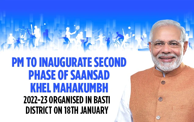प्रधानमंत्री 18 जनवरी को बस्ती जिले में आयोजित सांसद खेल महाकुंभ 2022-23 के दूसरे चरण का उद्घाटन करेंगे