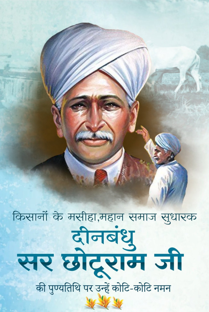 गुस्ताखी माफ़ हरियाणा।